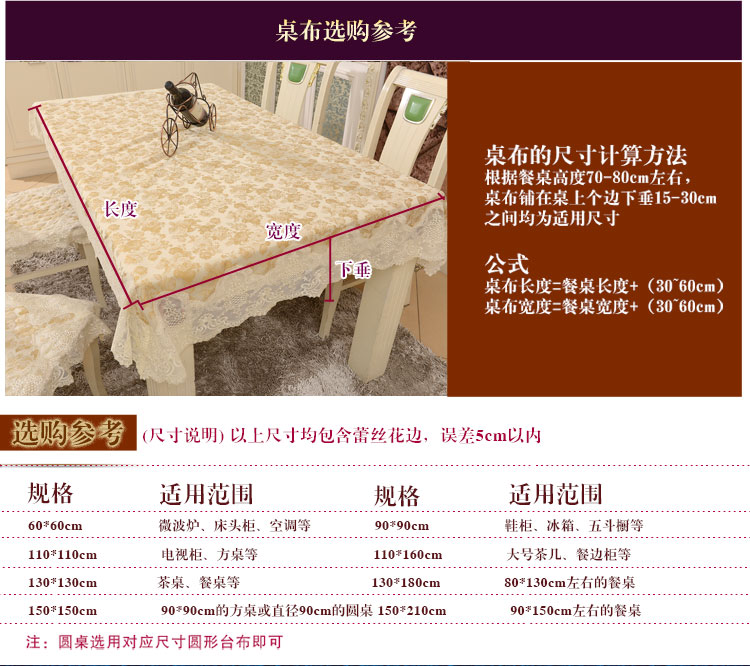 
                                        真琴 桌布蕾丝茶几布欧式餐桌布布艺台布 密秋 90*90cm多用巾                