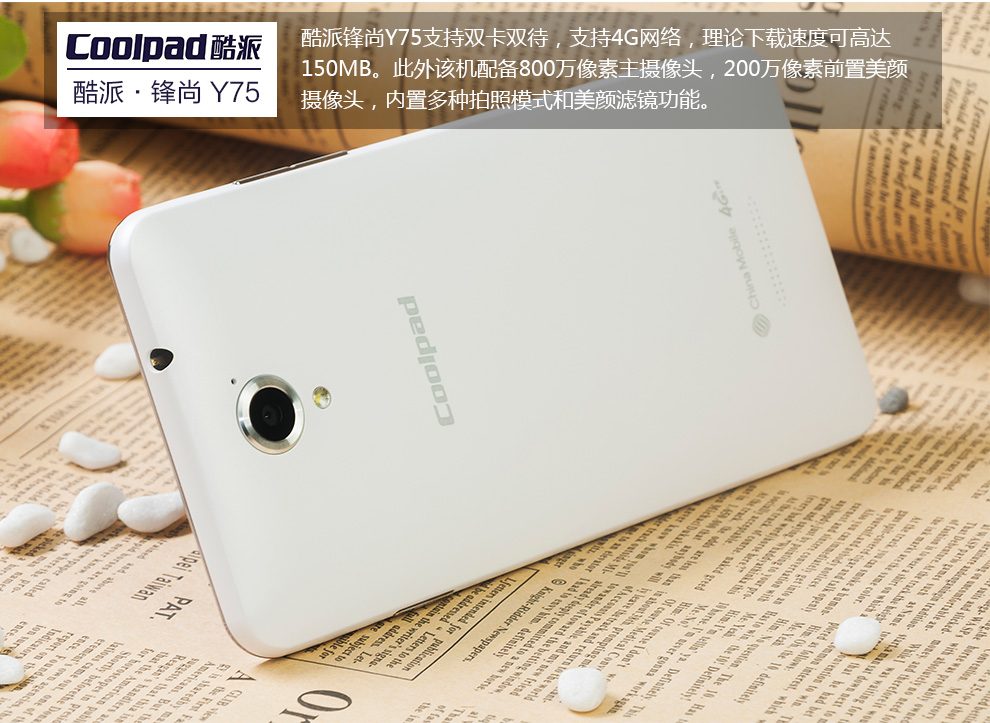 酷派 锋尚（Y75） 移动4G手机 双卡双待（8G ROM） 金色 8G