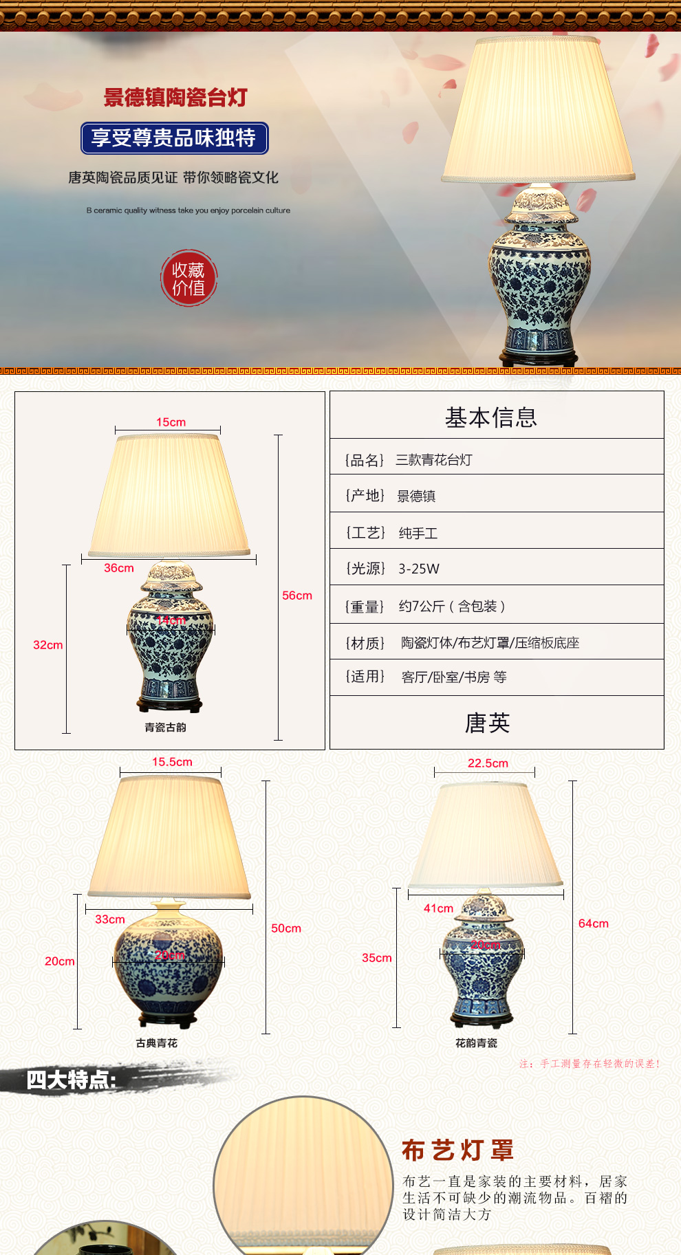 唐英景德镇青花陶瓷器装饰台灯新中式客厅书房灯具卧室床头古典灯饰送光源 花韵青瓷