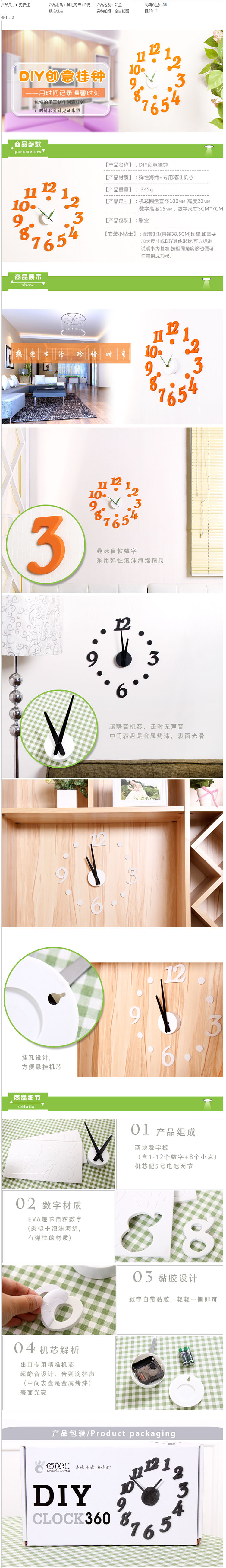 沃塔森创意DIY 数字挂钟 客厅卧室静音个性时尚墙壁挂钟