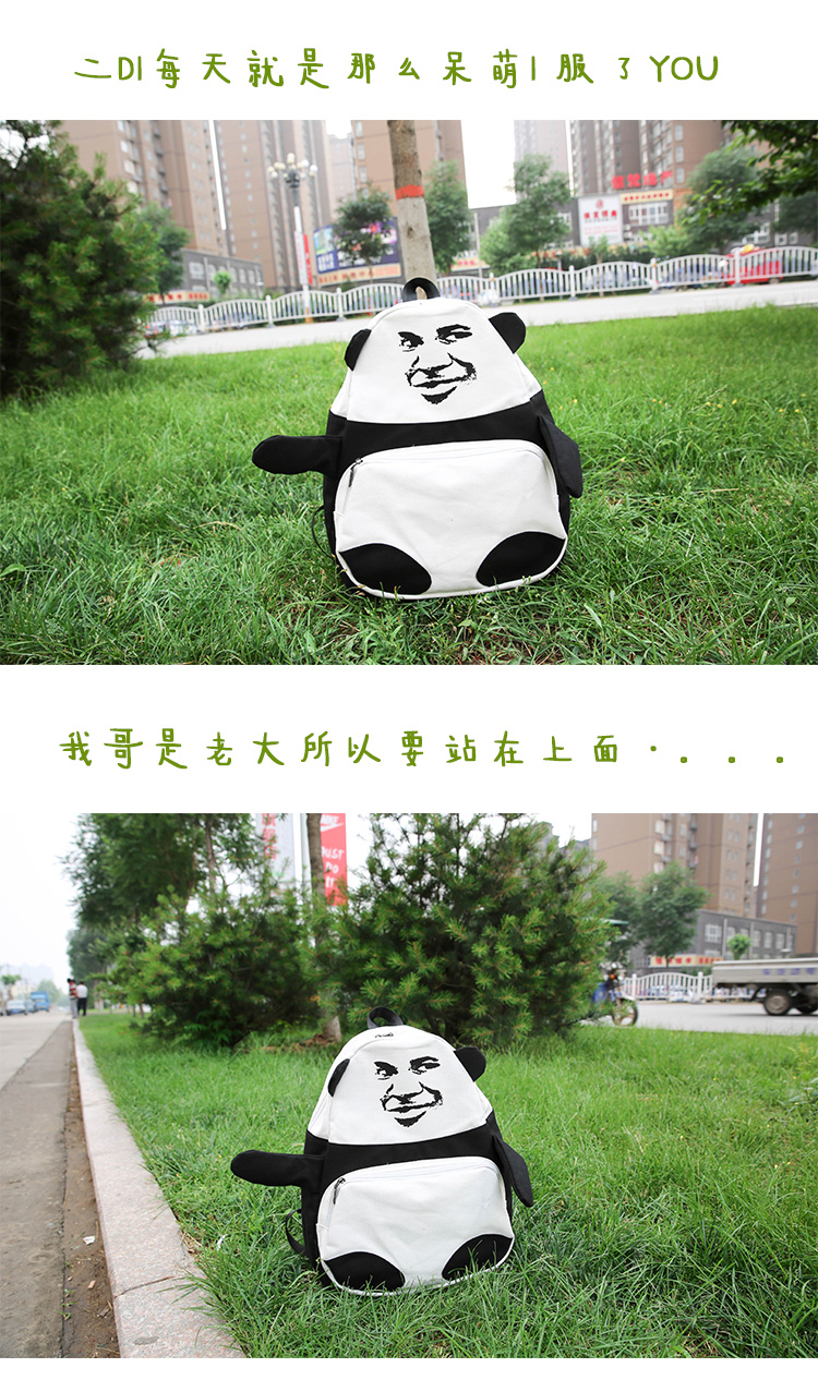 冠司暑期新款学生熊猫金馆长暴走移动表情包张学友帆布双肩包书包背包