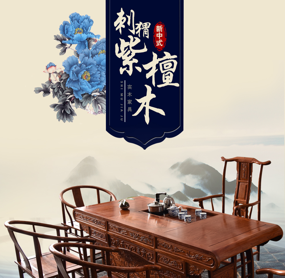 一舍 红木家具非洲花梨(学名:刺猬紫檀)茶桌椅组合实木功夫茶几桌泡茶茶台喝茶桌椅办公桌一体桌 1.75富贵茶桌