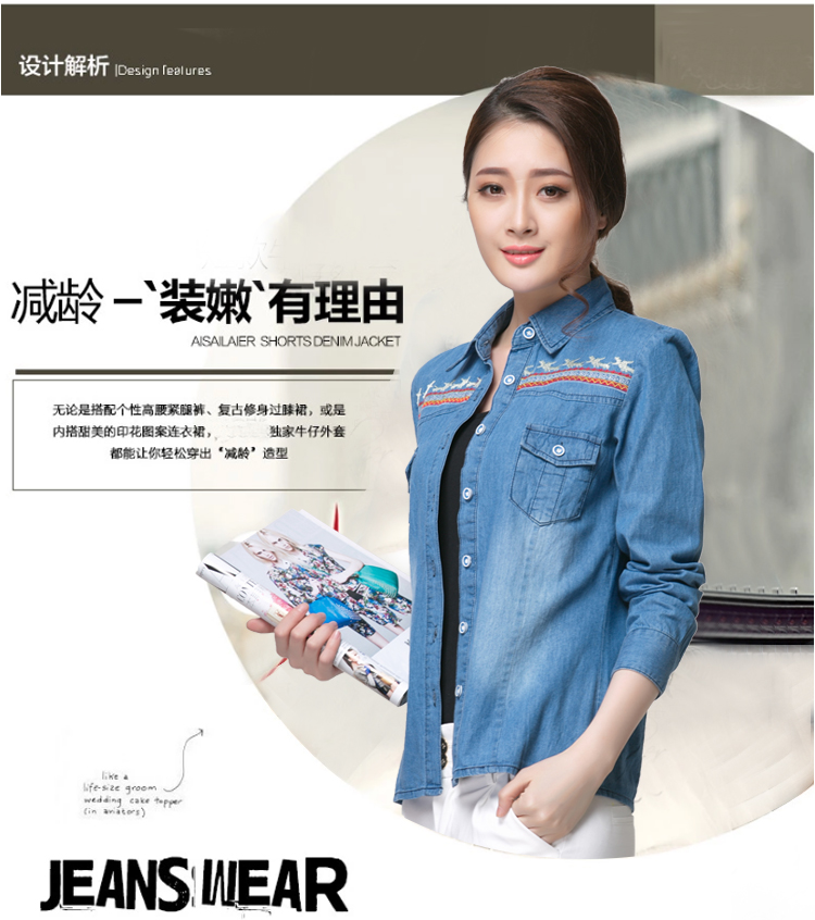 情蜜妮2015春装韩版新款长袖牛仔衣小外套绣花牛仔衬衫女 蓝色 S