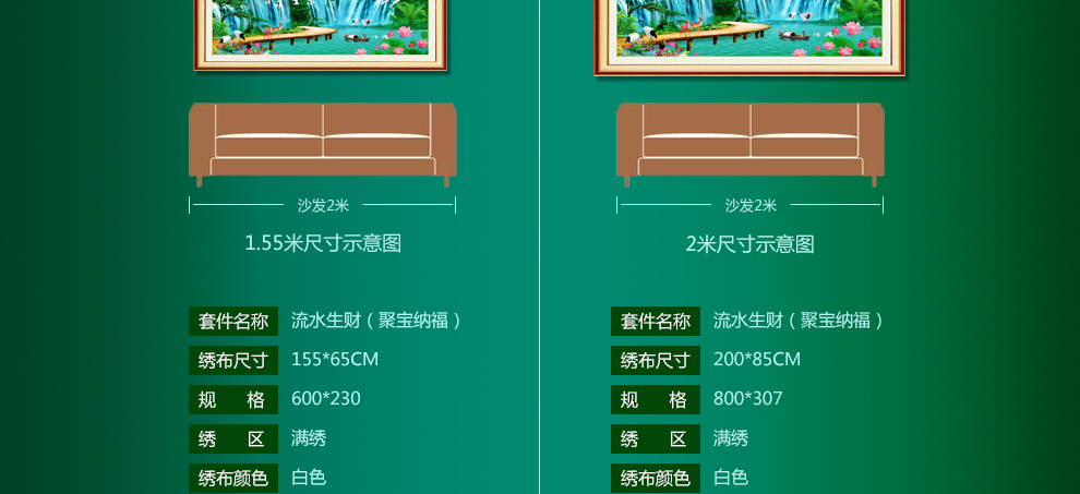 摩梭情印花十字绣迎客松流水生财荷花新款客厅大幅风景山水满绣十字绣 中格三股绣195*82厘米 满绣棉线