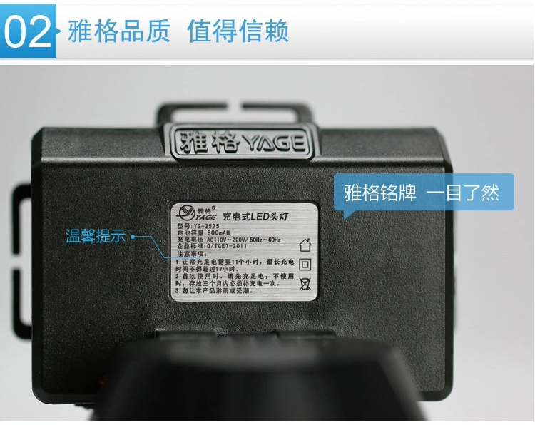 雅格 充电式头灯 大功率调光 LED 探照灯 YG-3575