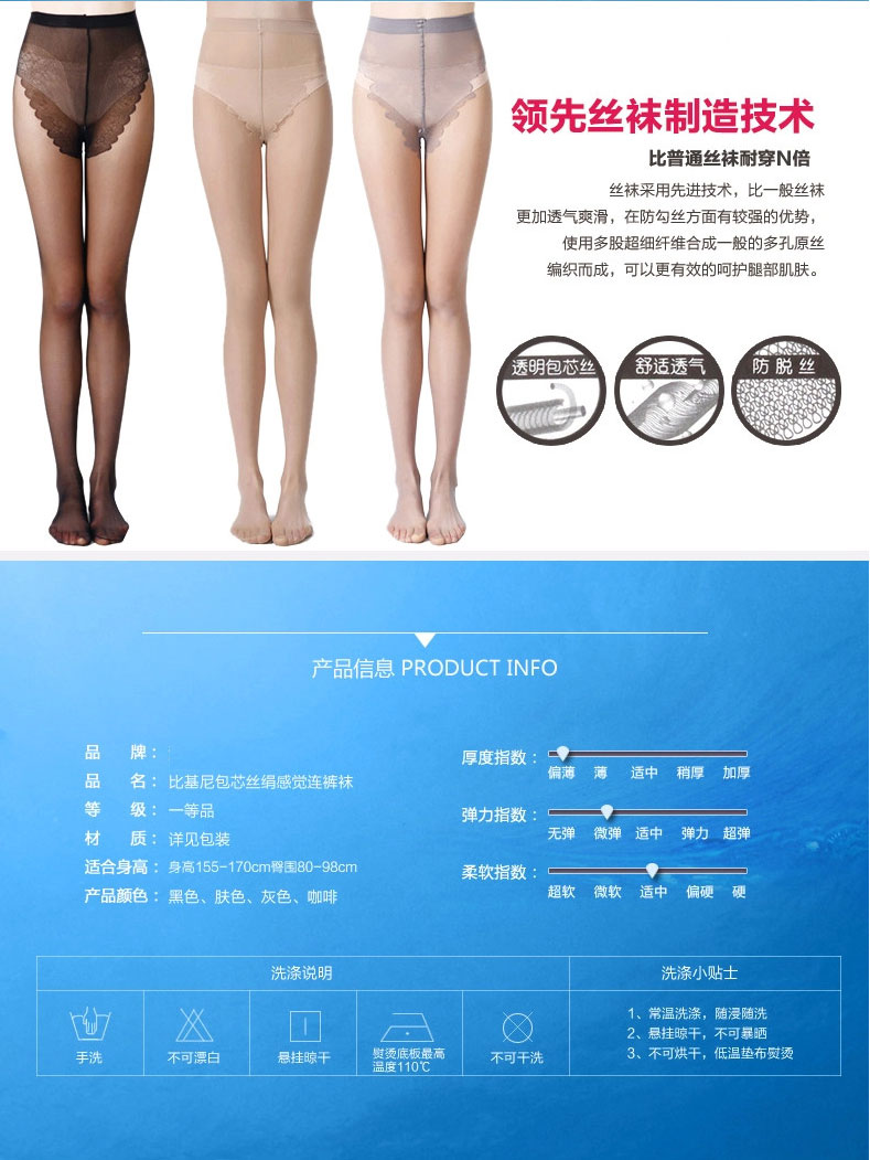
                                        FEMLY 法曼琳 连裤丝袜防勾丝比基尼性感连裤袜春秋女黑肉色丝袜超薄204 黑色 均码                