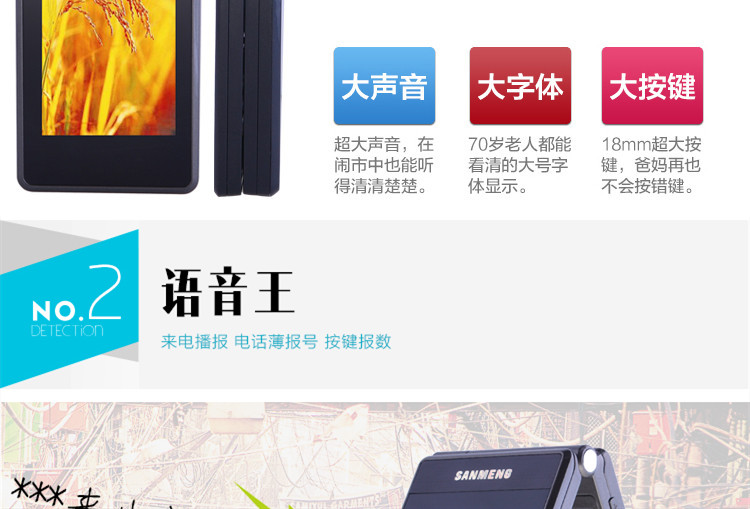 三盟(SANMENG) S2013 移动/联通2G 翻盖老人手机 咖啡色