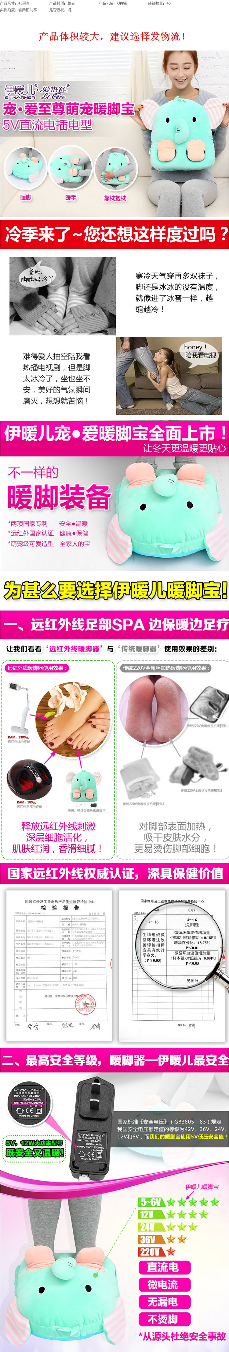 USB豪华全包拉链暖脚宝 电暖鞋 含电源变压器