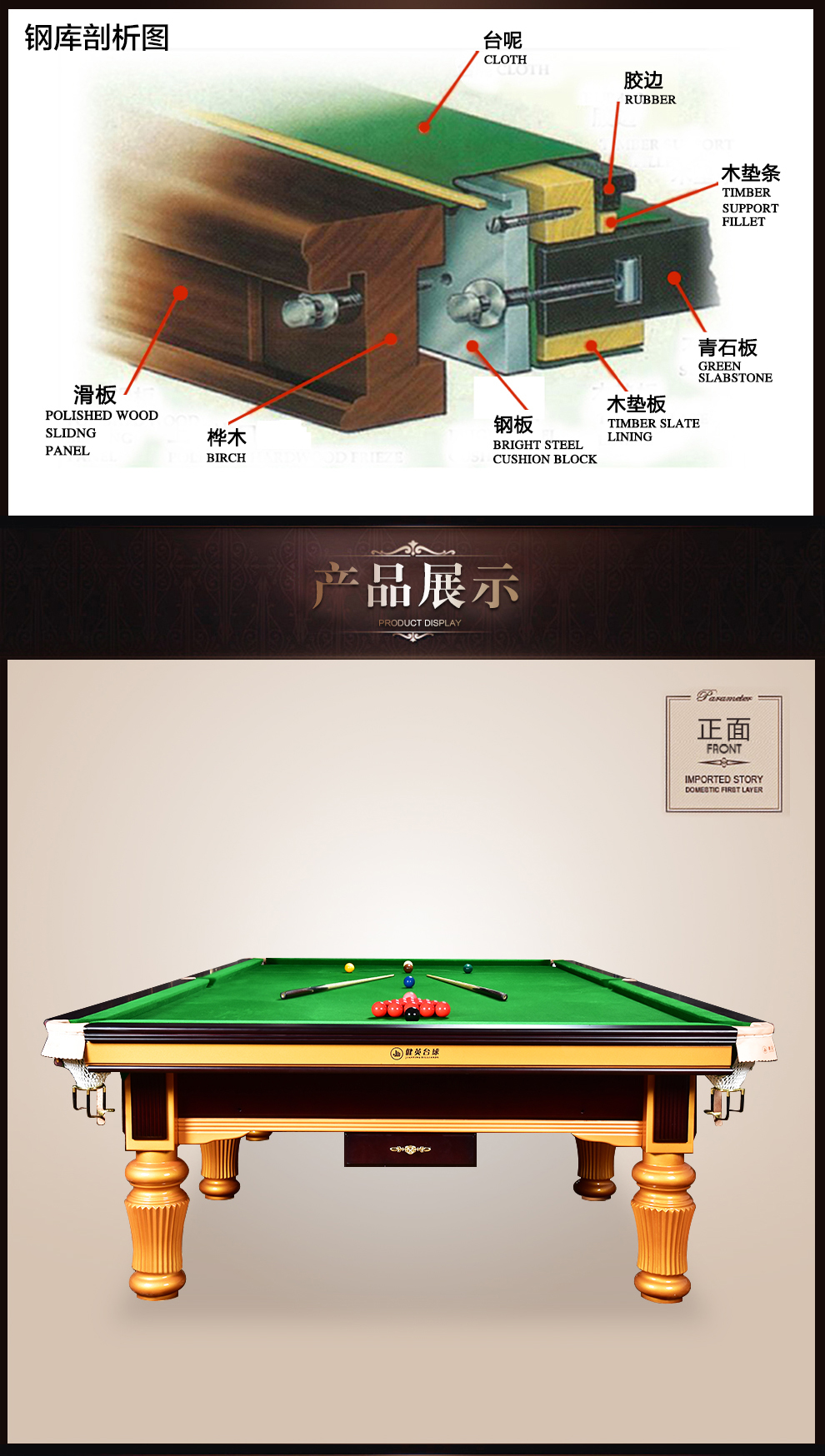 健英jianying室内台球桌标准斯诺克桌球台家用斯洛克桌球案球台定制