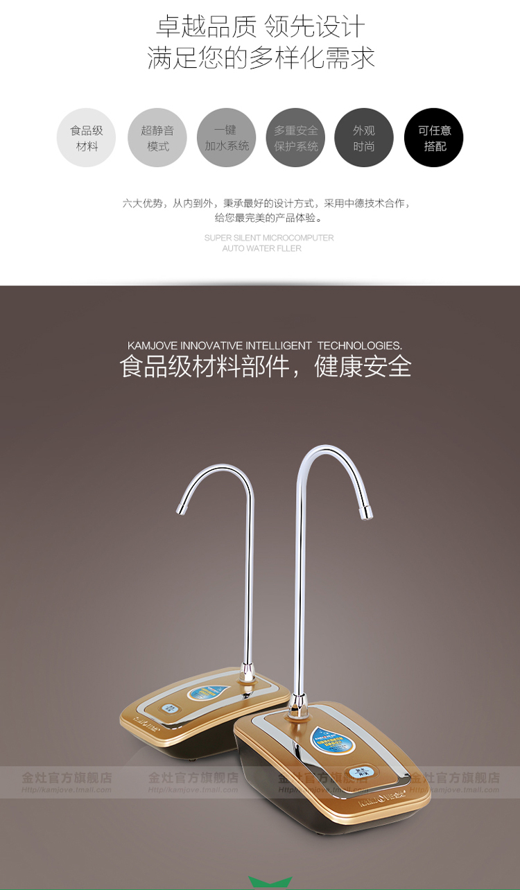 金灶自动上水器桶装水吸水泵抽水器P-03