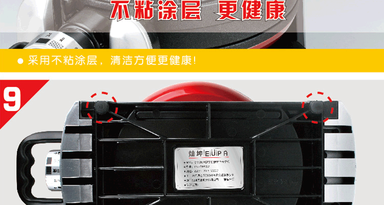 灿坤EUPA TSK-2909BW双面旋转式华夫饼机 创新双重烘烤美味加倍 加厚 电饼铛可