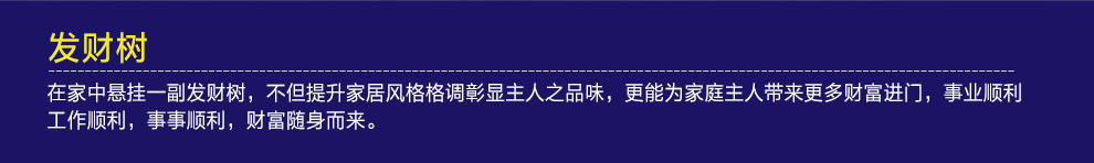 
                                        画时代 十字绣新款5D魔方钻发财树富贵玄关钻石十字绣圆钻客厅竖版钻石画 非满钻 120*60CM                