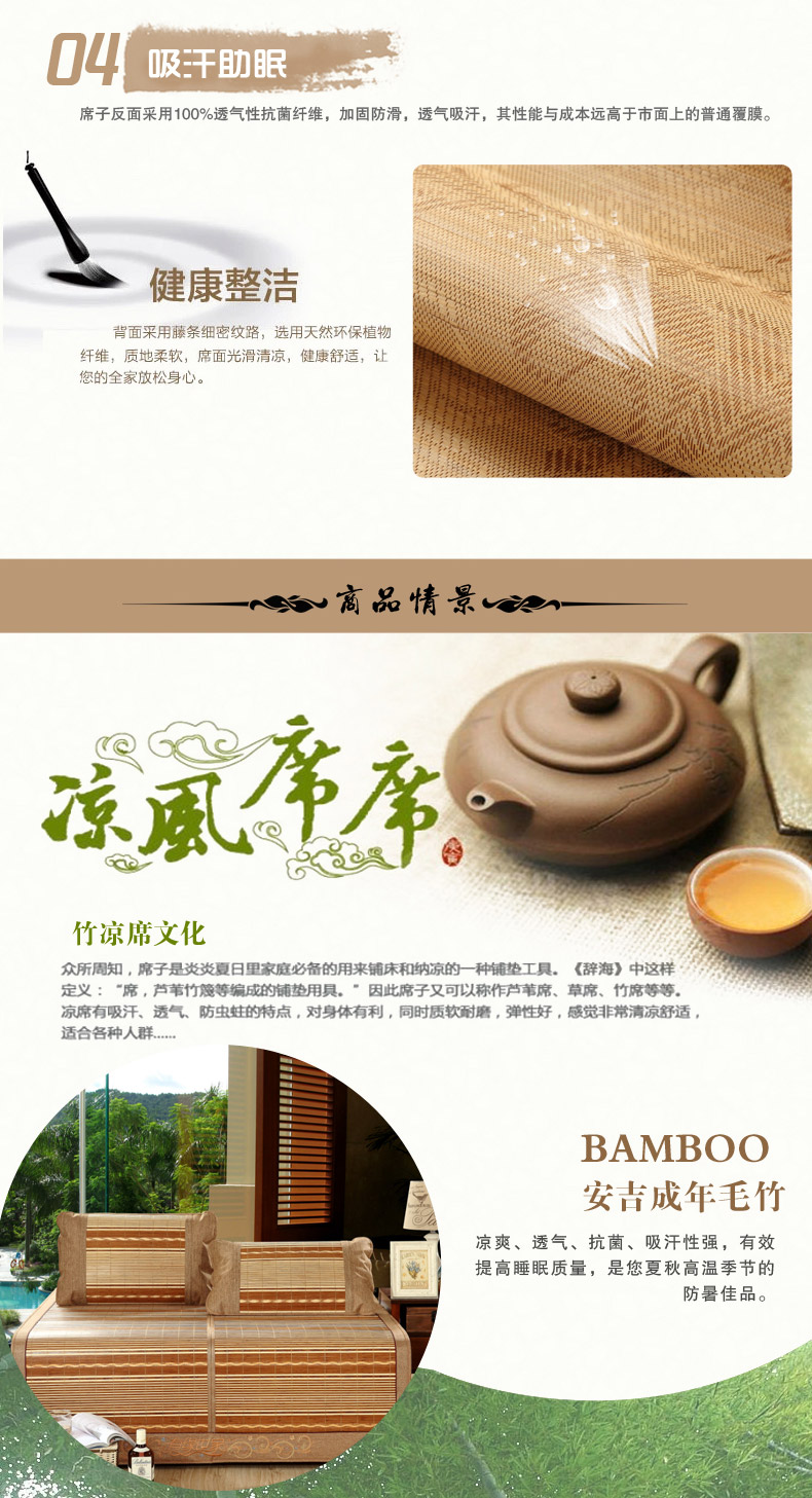 好布好家纺  2016新款双面竹席凉席 夏天席子1.8  1.5双人竹席 折叠凉席 吉祥如意无枕套 180*200