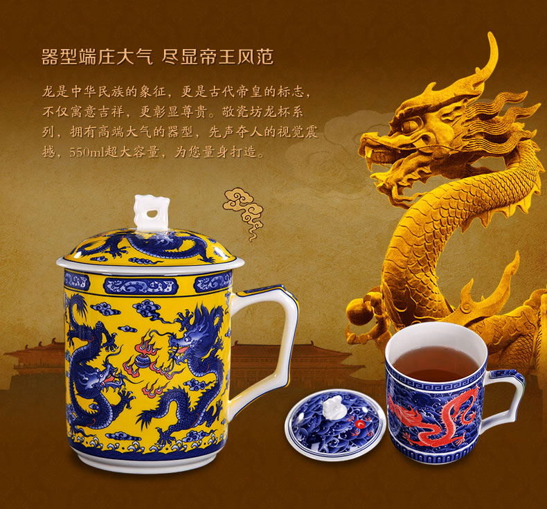 
                                        【敬瓷坊】景德镇骨瓷 茶杯陶瓷杯子 带盖 泡茶杯绿茶杯 办公杯 会议杯 大容量水杯 龙杯-双龙戏珠                