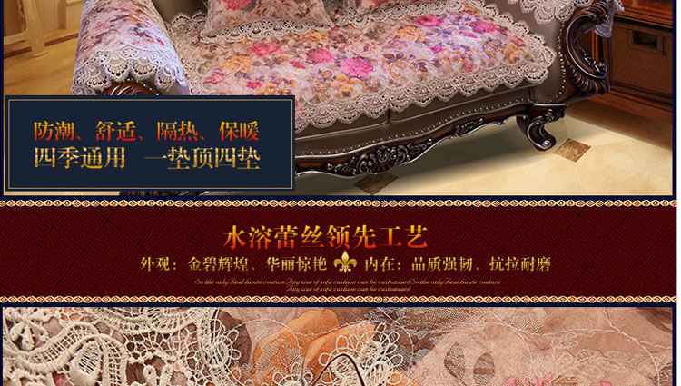
                                        真琴 欧式皮沙发垫坐垫布艺蕾丝沙发罩套装 花好月圆 60*60cm扶手巾                