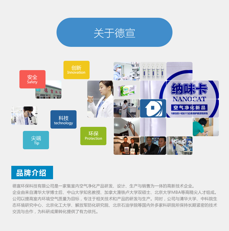 
                                                            德宣 光触媒甲醛清除剂喷雾除甲醛强力型新房装修除味剂                