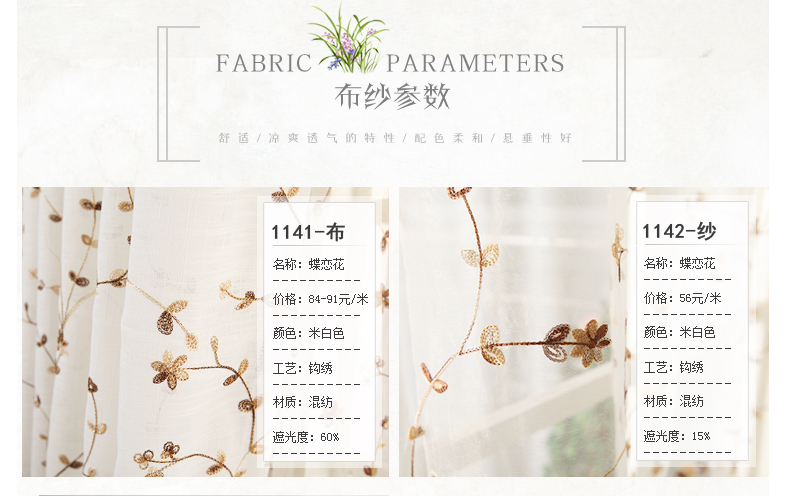 
                                        魔方 定制窗帘成品挂钩卧室客厅田园现代遮光布料*蝶恋花 蝶恋花-白色纱 定制挂钩1米宽专拍                