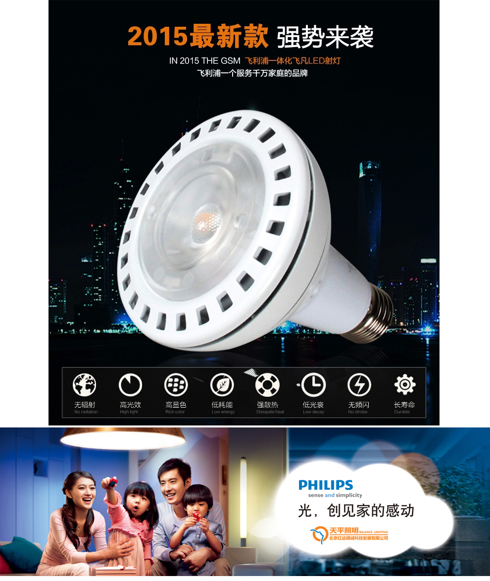 飞利浦（PHILIPS）LED飞凡PAR30服装店专用射灯 COB导轨灯筒灯LED光源黄光