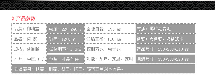 
                                        御汕堂家用电陶炉茶炉德国技术老岩泥迷你电电陶炉茶壶 古树卧蝉                