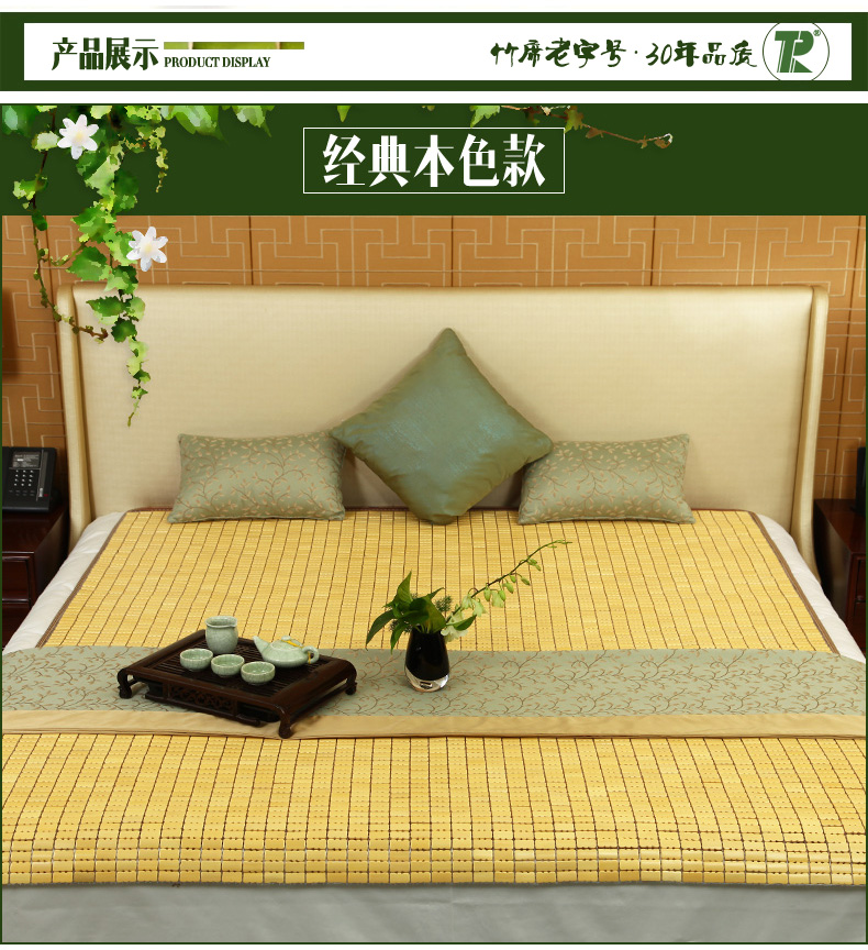 tianran凉席麻将席1.5米1.8米凉席竹席 碳化包边款 1.2*1.9m