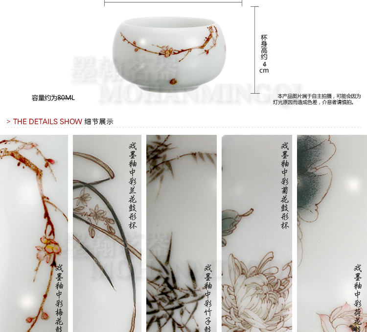 台湾茶具 戏墨 手绘粉彩 釉中彩鼓形杯 品杯 茶杯 功夫茶具 梅花