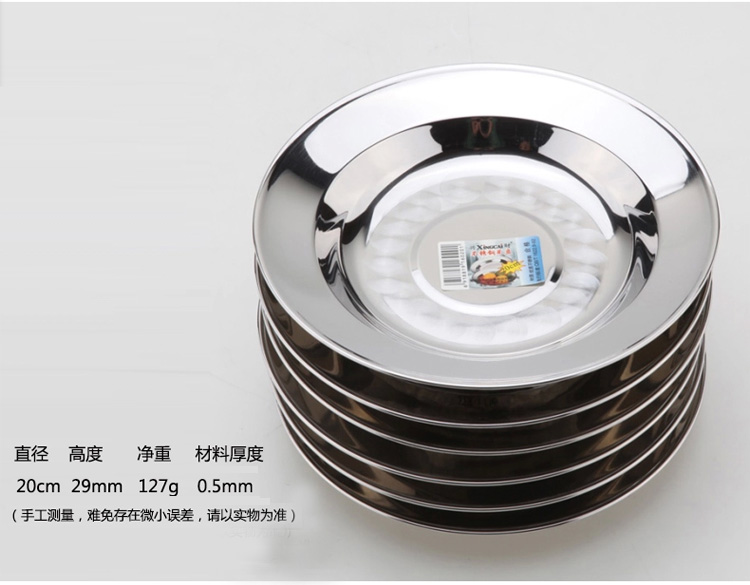 兴财京东配送 加厚不锈钢深盘菜盘圆盘果盘子 餐具五件套装 厨房用品 20cm菜盘5只装