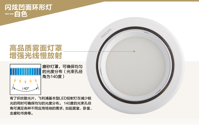 【参加年终大促】飞利浦LED筒灯天花灯过道灯含LED光源闪炫凹面白色4寸10W 单只装 黄光