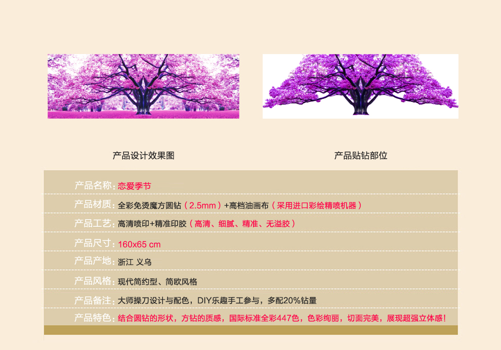 新款5D魔方钻石画圆钻钻石十字绣紫色 恋爱季节 婚庆卧室钻石绣DIY砖石画魔方钻钻石画客厅 魔方圆钻 钻石画 尺寸(160x65cm)