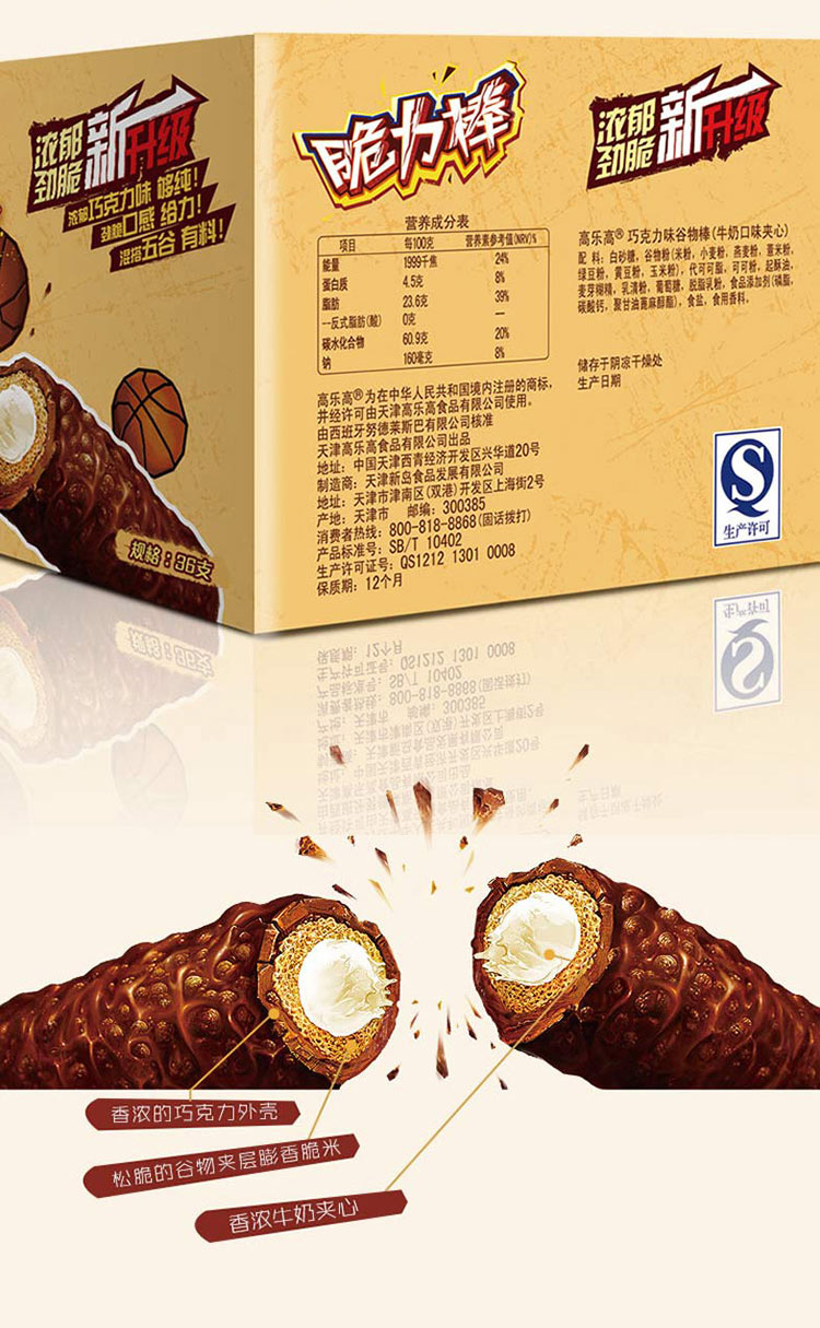 特价包邮高乐高巧克力可可粉5