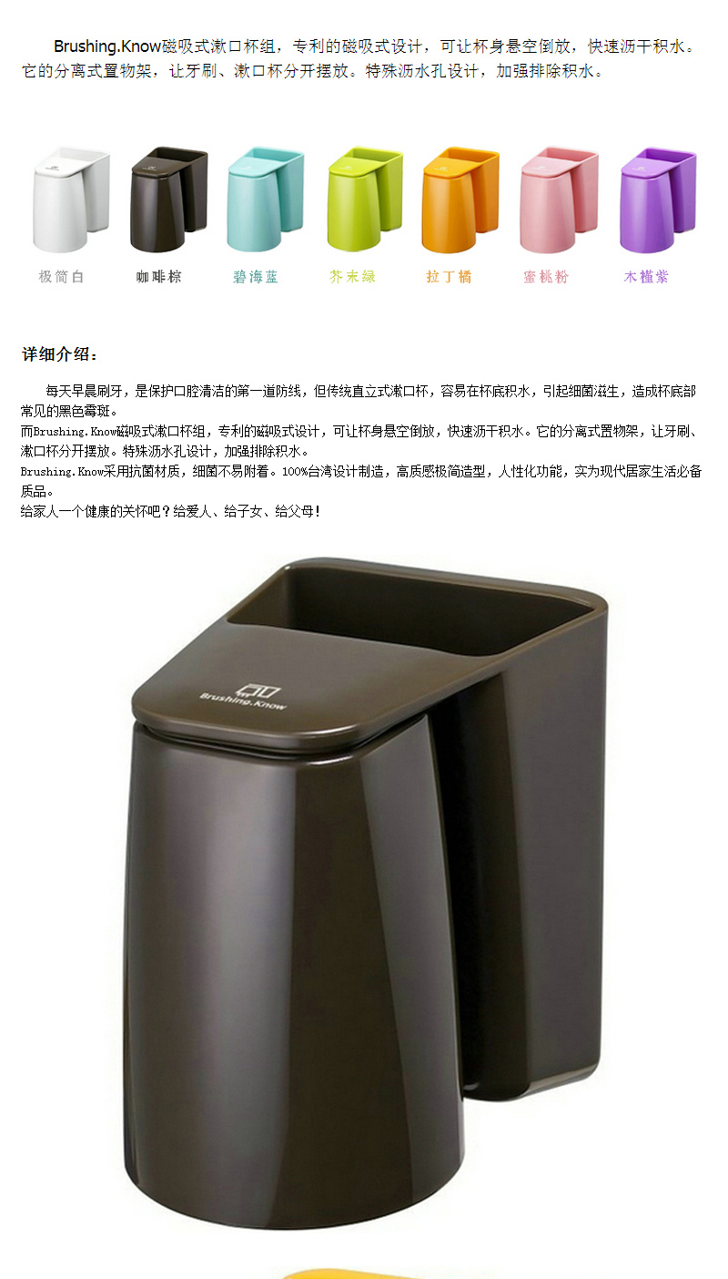 台湾Brushing.Know创意牙刷架 磁吸式漱口杯 创意家居 可悬空的漱口杯 芥末绿单人