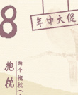 
                                                            素茧家居 电视机罩 加厚亚麻布艺 液晶电视机防尘罩盖巾布 立挂式曲面通用  接受定制 55寸135*85厘米                