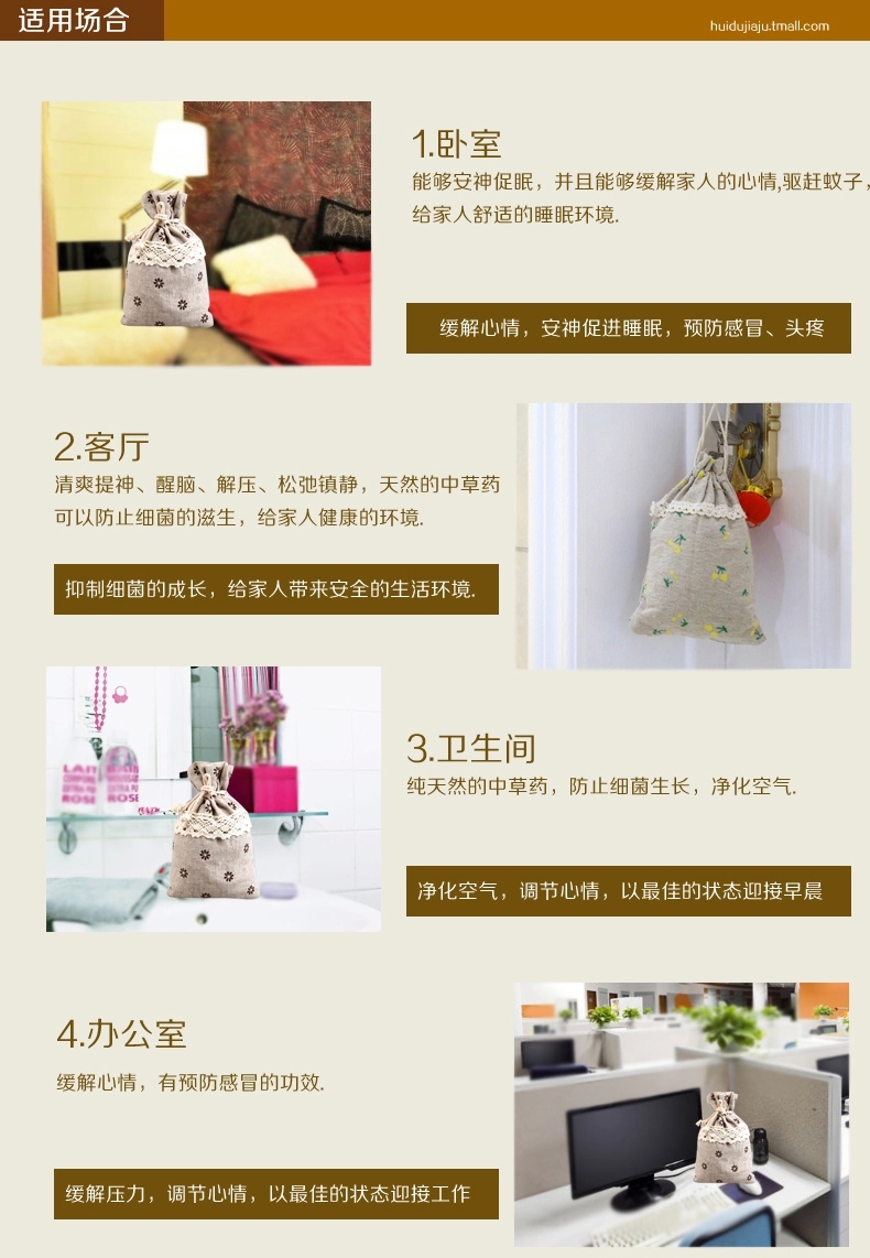 3包包邮驱蚊香包香袋香囊挂件 纯中药草本驱蚊驱虫包宝宝孕妇可用 麻布袋上小黄花