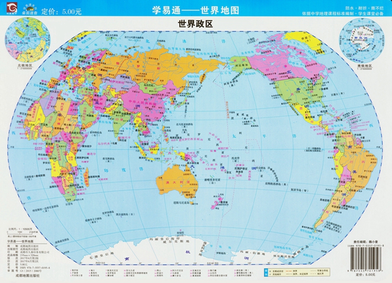 学易通-世界地图 世界政区图 世界地形图 依据中学地理课程标准编制
