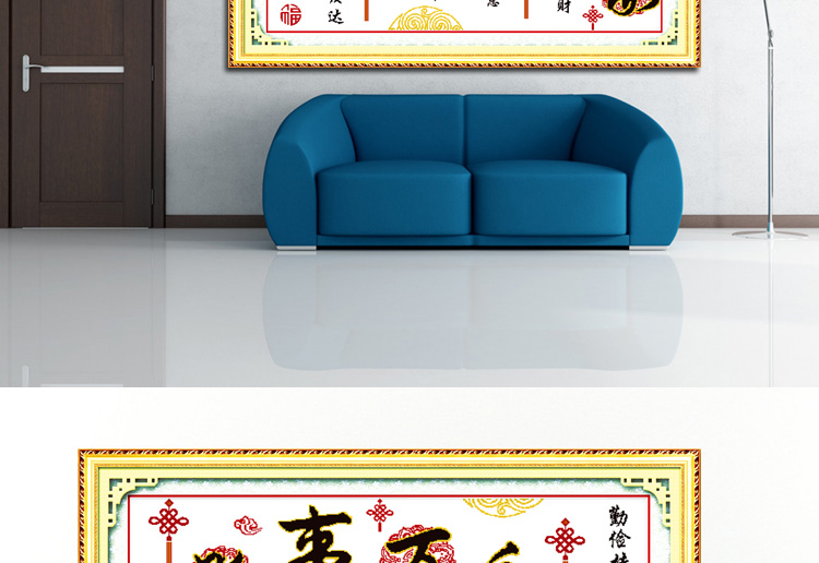 
                                                            爱度ks 新品印花十字绣家和万事兴中国结新版十字绣客厅新款 中国结尺寸约130*60cm 精准印花十字绣3股线绣                