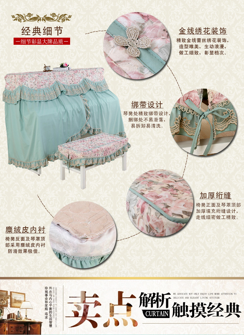 
                                        佳尔美 欧式钢琴罩全罩雅马哈钢琴凳套罩欧式琴披 迷迭香 赠单人琴凳罩(60*40)                