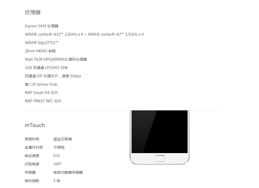 魅族 MX4 Pro   移动4G版 （16G ROM） 银黑