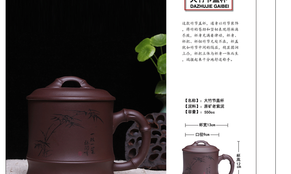 
                                        宜兴原矿老紫泥 紫砂紫砂杯手工  大竹节盖杯550cc紫砂杯茶杯茶杯 过滤 一陶一社                