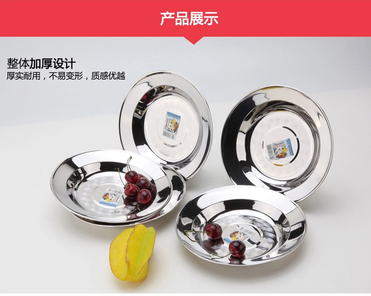 兴财京东配送 加厚不锈钢深盘菜盘圆盘果盘子 餐具五件套装 厨房用品 20cm菜盘5只装