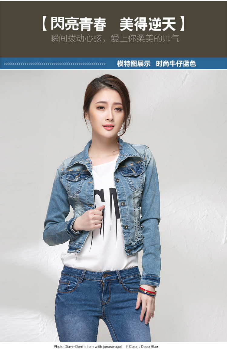 花孜语2015春装女新款韩版百搭弹力修身短款牛仔外套WT51011 蓝色 S