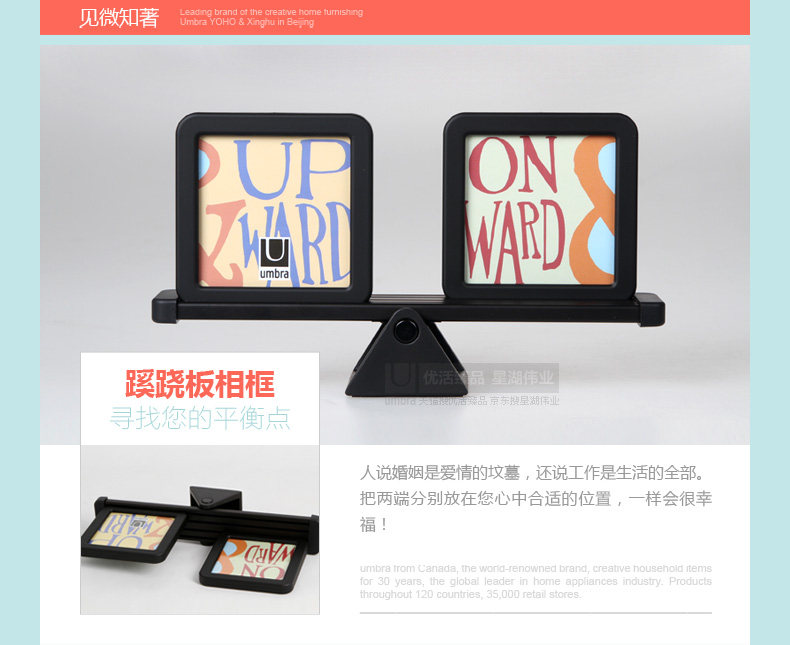 umbra TEETER跷跷板相框 创意台式情侣照片展示架 情人节礼物 （313121） 黑色040