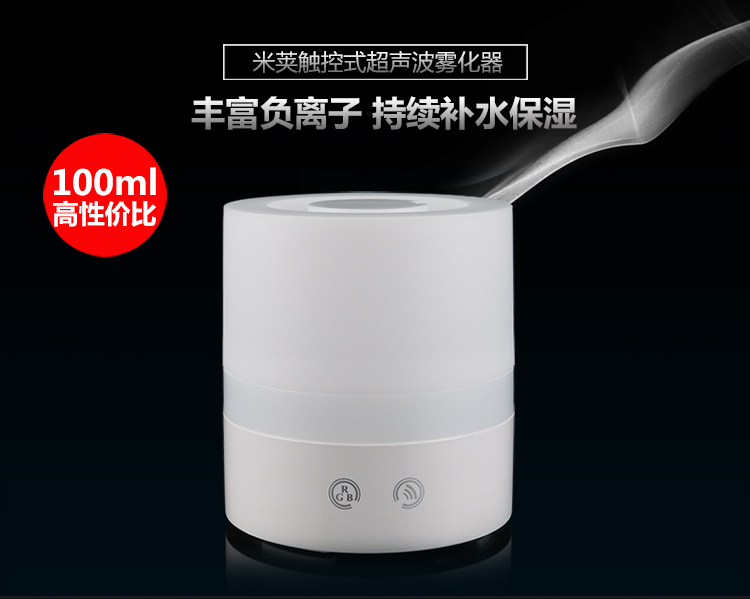 amojoy超声波加湿雾化器100ML 电子感应智能触控香薰机静音