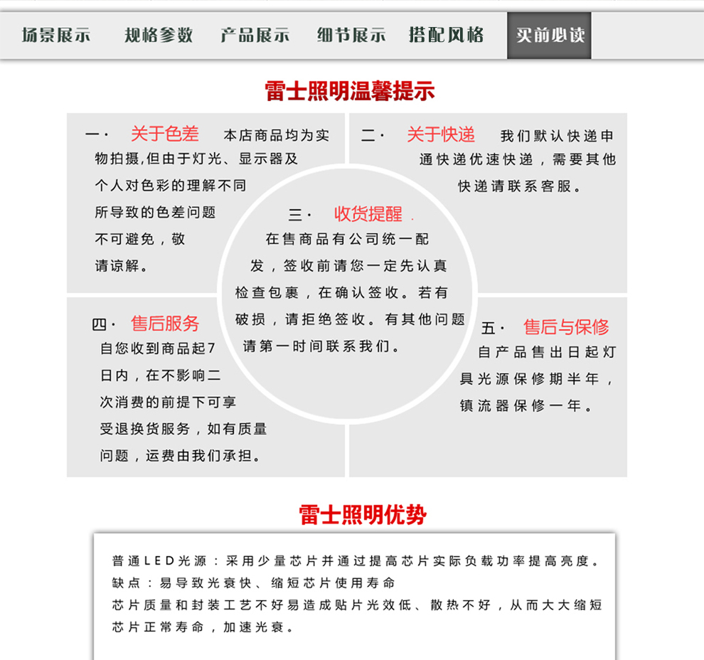 
                                        雷士照明（NVC）LED镜前灯 浴室防水防雾卫生间壁灯 简约现代洗漱间灯饰8W A款长度435mm LED6瓦                