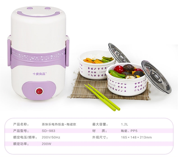 十度良品SD-983电热饭盒插电加热饭盒蒸煮热饭器 双层陶瓷内胆真空保鲜