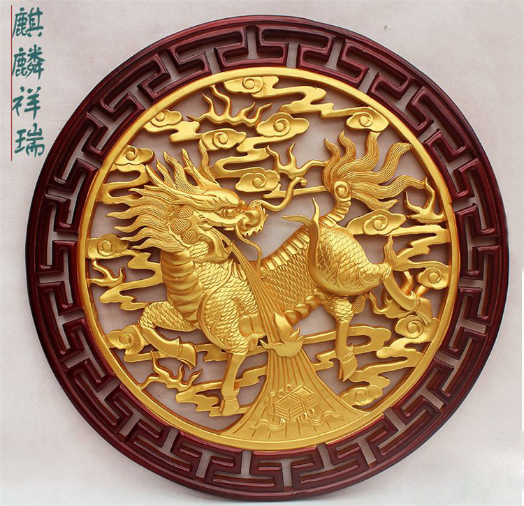 
                                                                                罗诗玛诺 东阳木雕挂屏麒麟挂件工艺品 乔迁搬家礼品壁挂中式玄关家居装饰品 客厅茶室圆形木雕挂屏 麒麟祥瑞                