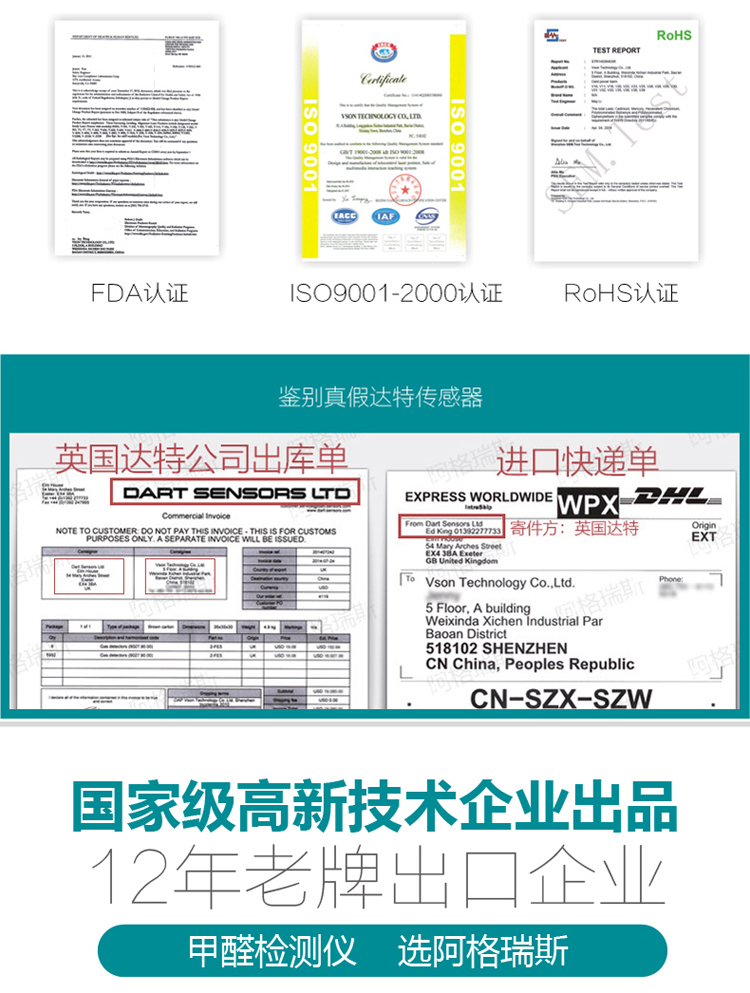 阿格瑞斯WP6500 室内家用测甲醛检测仪 空气环境质量测试仪器 自测盒套 精准到千分之一