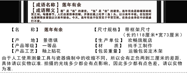 
                                                            欢畅现代中式客厅装饰画挂画摆件景德镇陶瓷连年有余瓷板画                