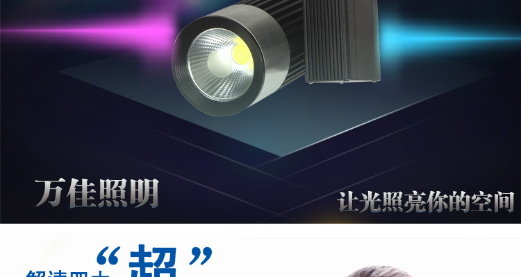 饰嘉LED射灯 天花灯 轨道灯 15W暖白光线