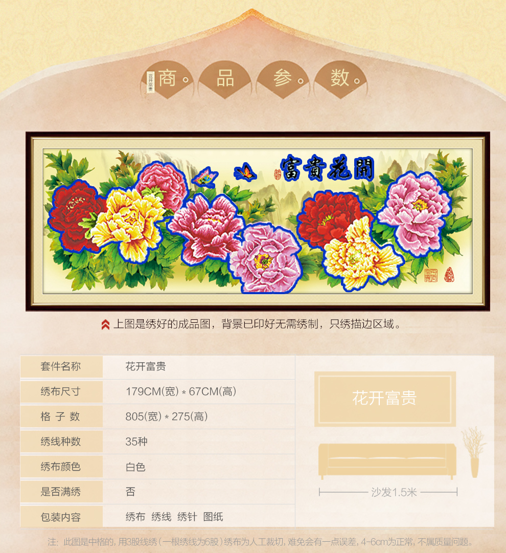 
                                        宜家绣艺 十字绣客厅新款钻石画满钻 刺绣十字绣钻石绣大幅牡丹花 钻石十字绣花开富贵 3D十字绣棉线179x67厘米                