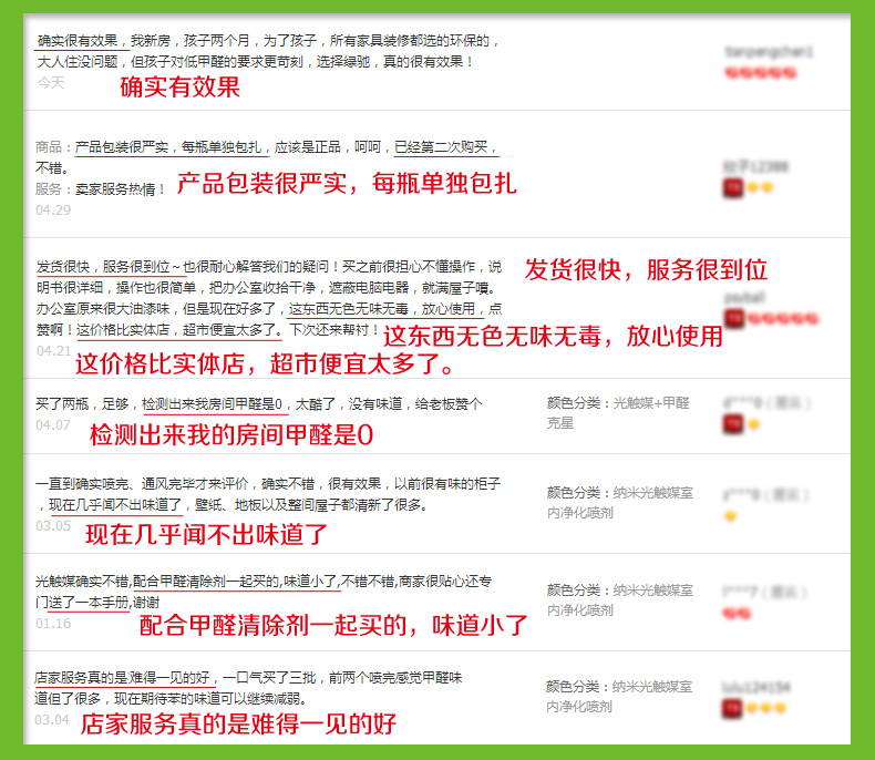 
                                        绿驰 纳米光触媒甲醛清除剂 新房装修家具去除甲醛苯氨喷剂 除油漆味异味 家具专用光触媒                