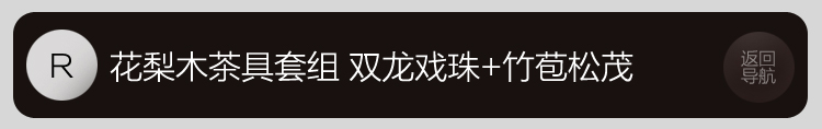 家茗 茶具套组花梨木茶盘 茶具套装 电磁炉 品质花梨 整套高諯茶具套装 E-花梨木雅韵+美丽山水